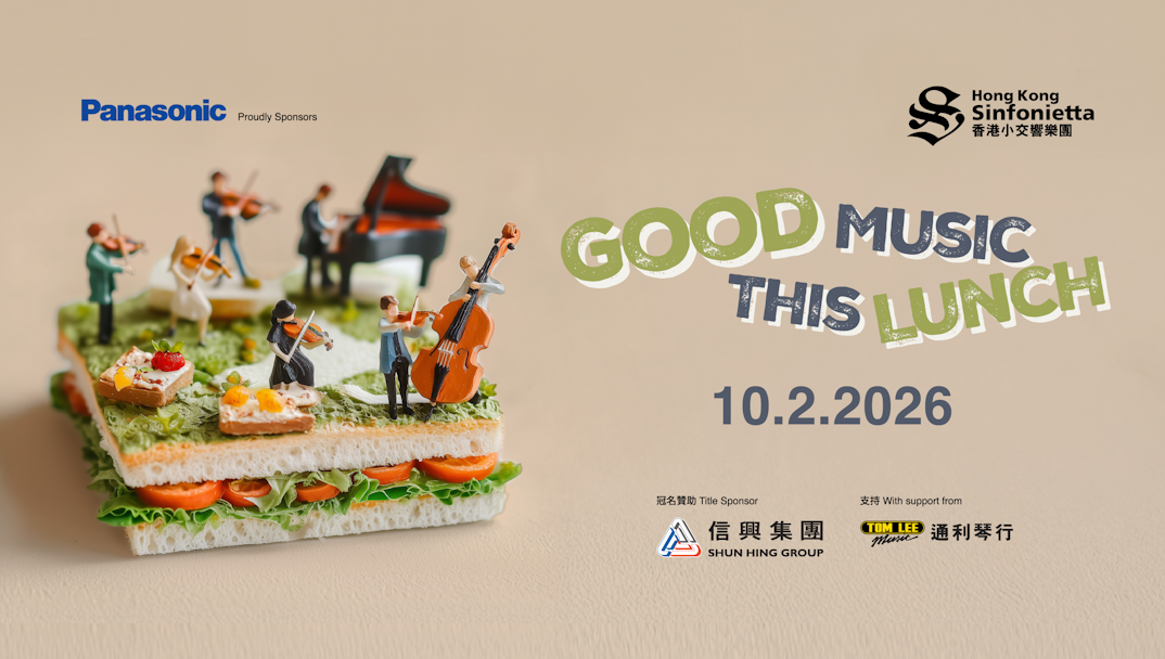 午間室樂音樂會